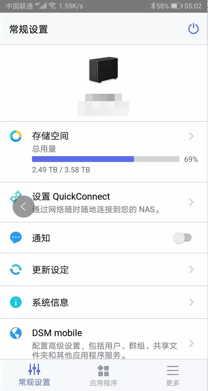 群暉NAS技術(shù)支持 - 買群暉NAS找廣州天翱信息科技有限公司 群暉NAS技術(shù)支持 - 買群暉NAS找廣州天翱信息科技有限公司