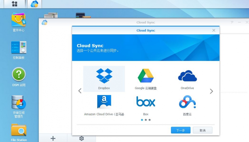 群暉NAS技術(shù)支持 - 買群暉NAS找廣州天翱信息科技有限公司 群暉NAS技術(shù)支持 - 買群暉NAS找廣州天翱信息科技有限公司